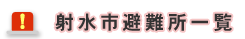 �ː��s���ꗗ