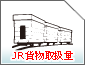 JRݕ戵