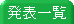 \ꗗ