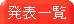 \ꗗ
