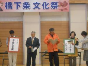 橋下条.JPG