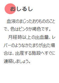 お産にのぞむ 射水市