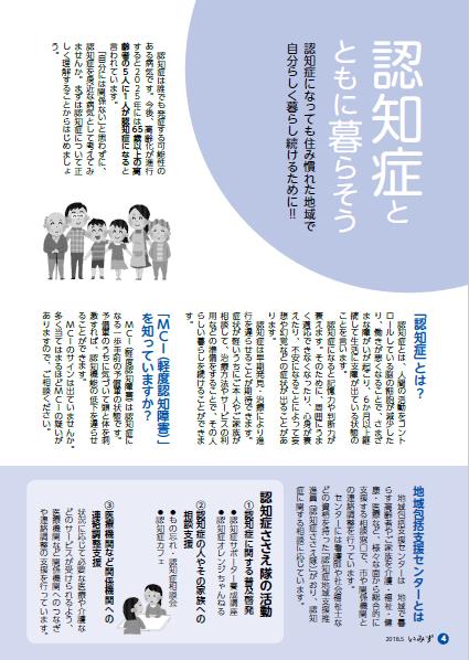 5月号①.PNG