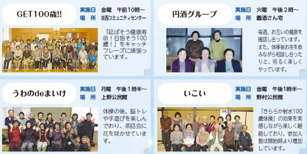 広報いみず8月号