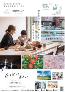 移住パンフレットを作成しました｜射水市