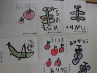 子ども達が祖父母に書いたはがき