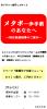 特定保健指導個別案内