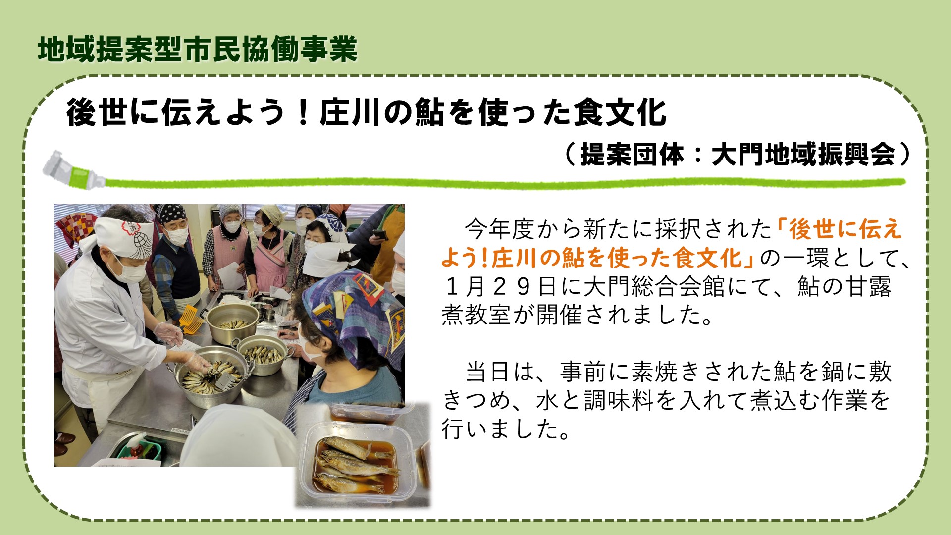 大門４