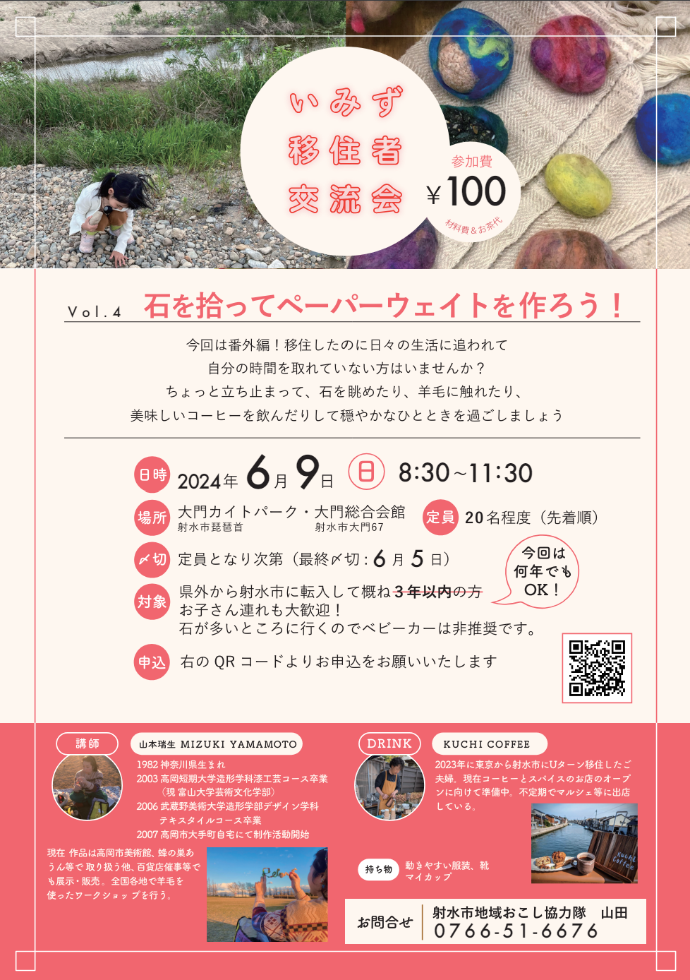 チラシ