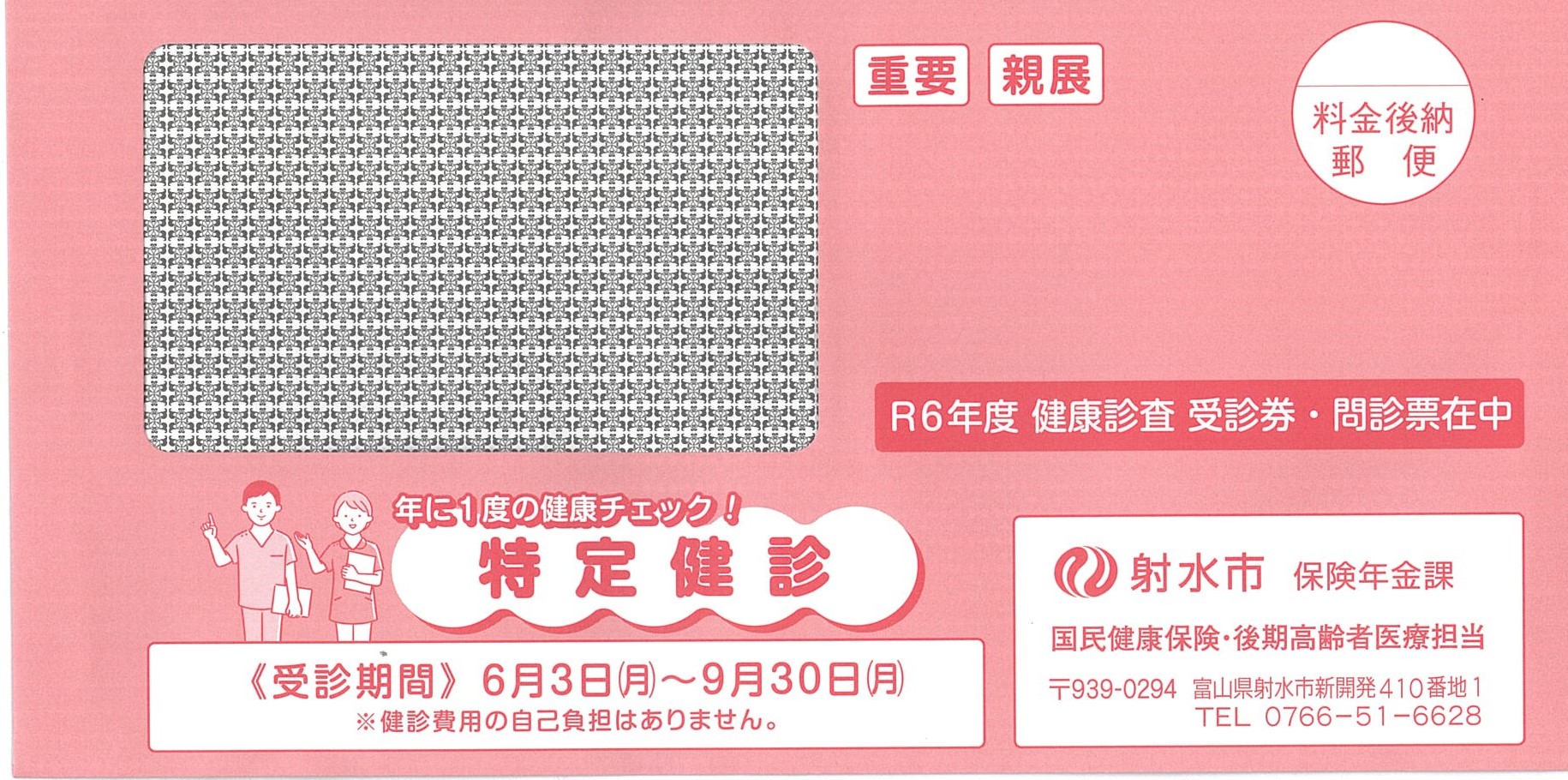 封筒
