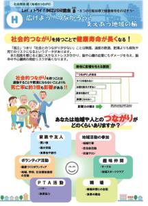 つながり編リーフレット表