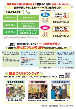 つながり編リーフレット裏