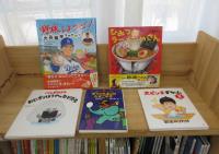 ヤマサン食品寄贈絵本１