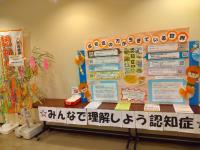 新湊図書館での展示