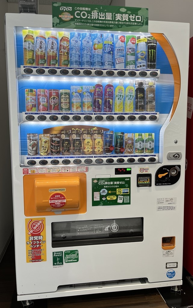 自動販売機