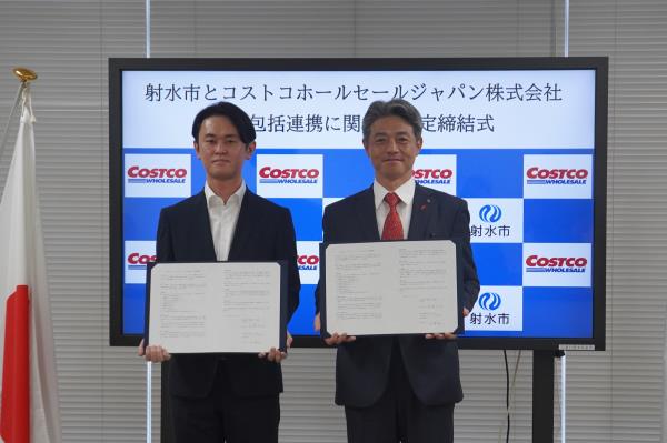 コストコとの包括協定