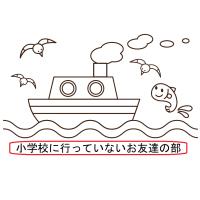未就学児の部のイラスト