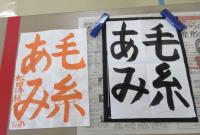 １１月習字７