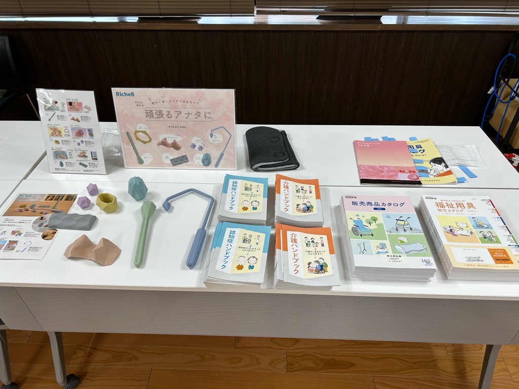 福祉用具展示