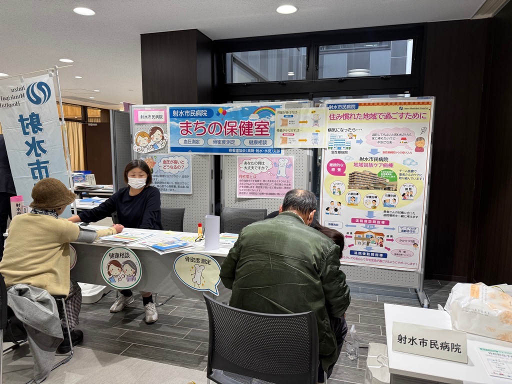 相談会