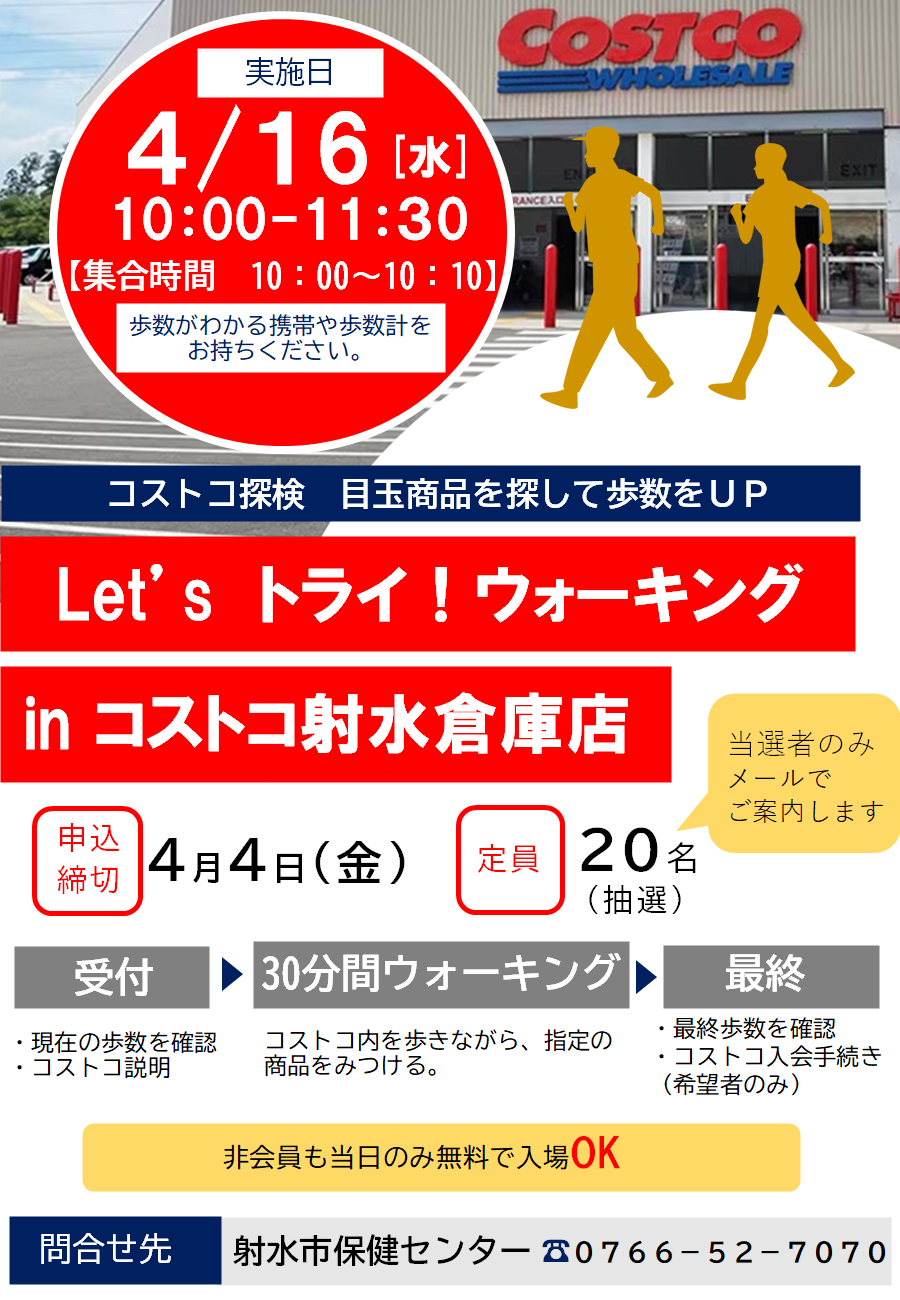 R7年４月コストコ.png