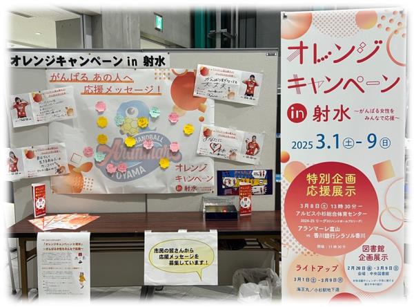 応援メッセージボード