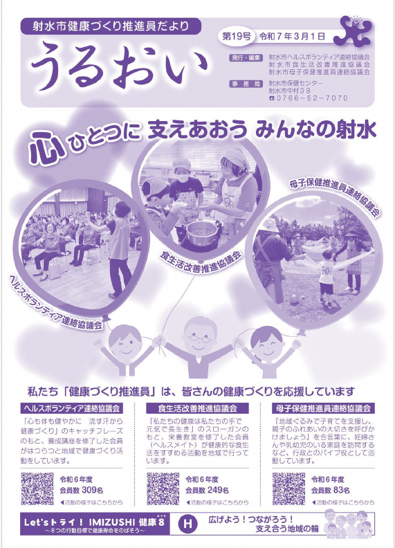 R6うるおい