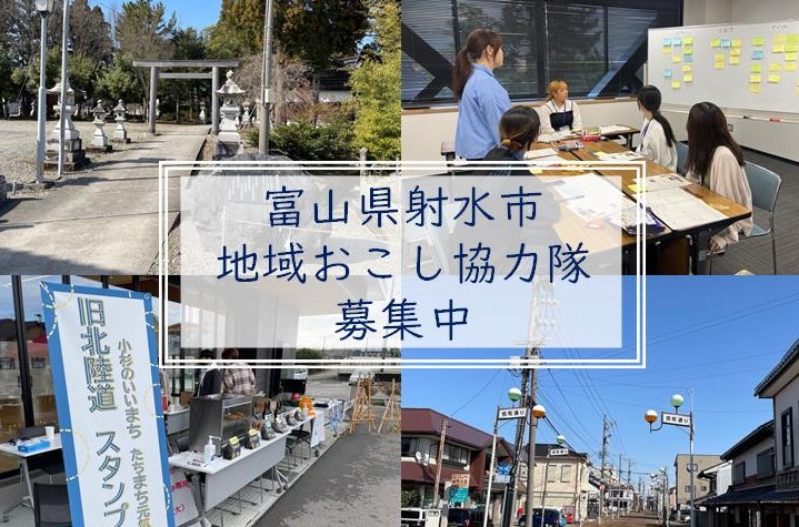 地域おこし