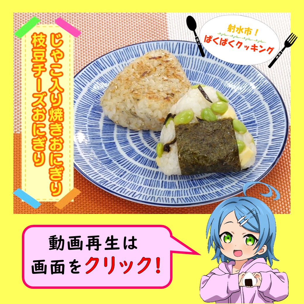 LINE（ぱくぱくR7年3月放送)HP3月リッチメッセージ画像作成用.jpg
