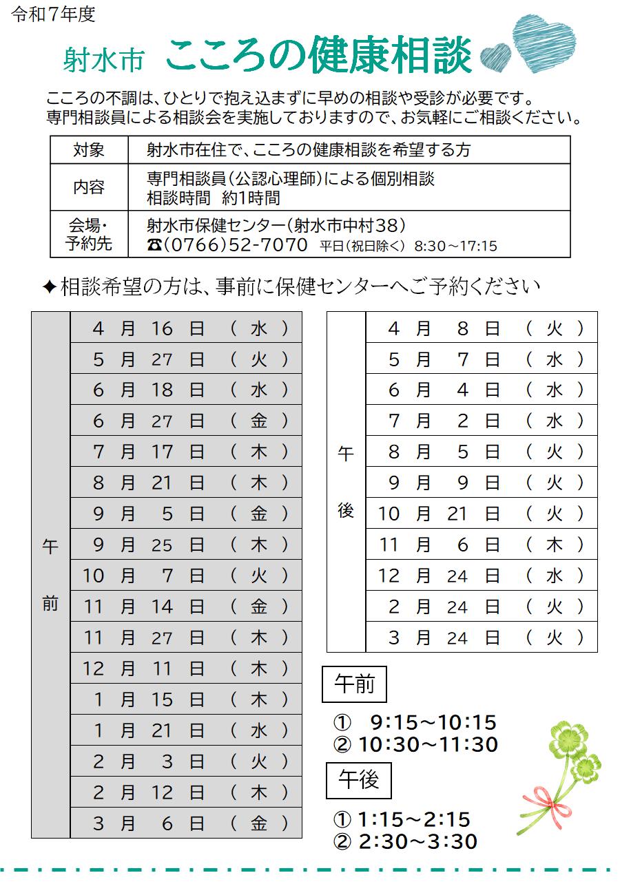 チラシ日程.jpg