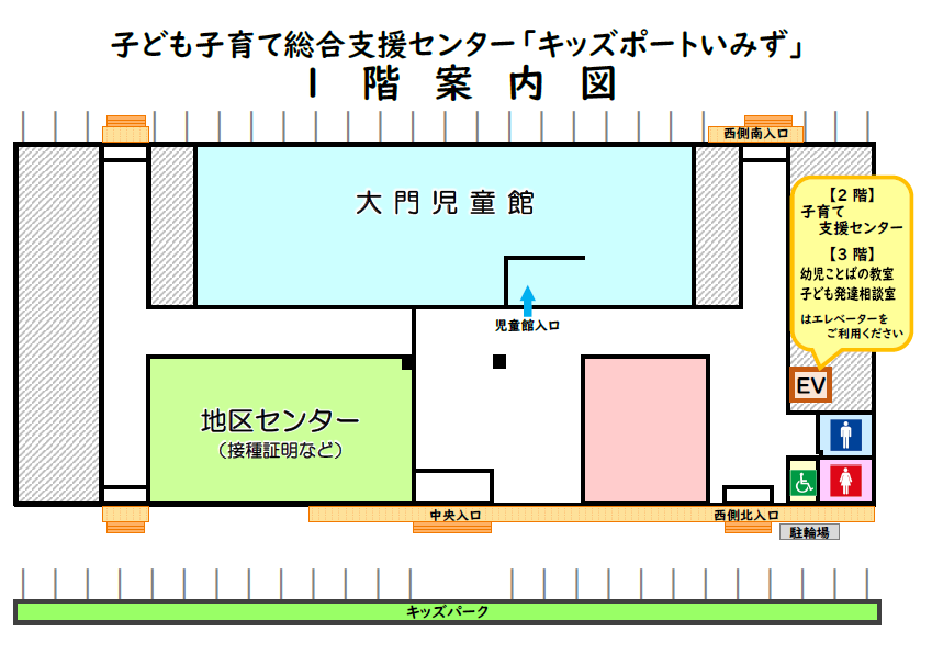 キッズポート1階平面図