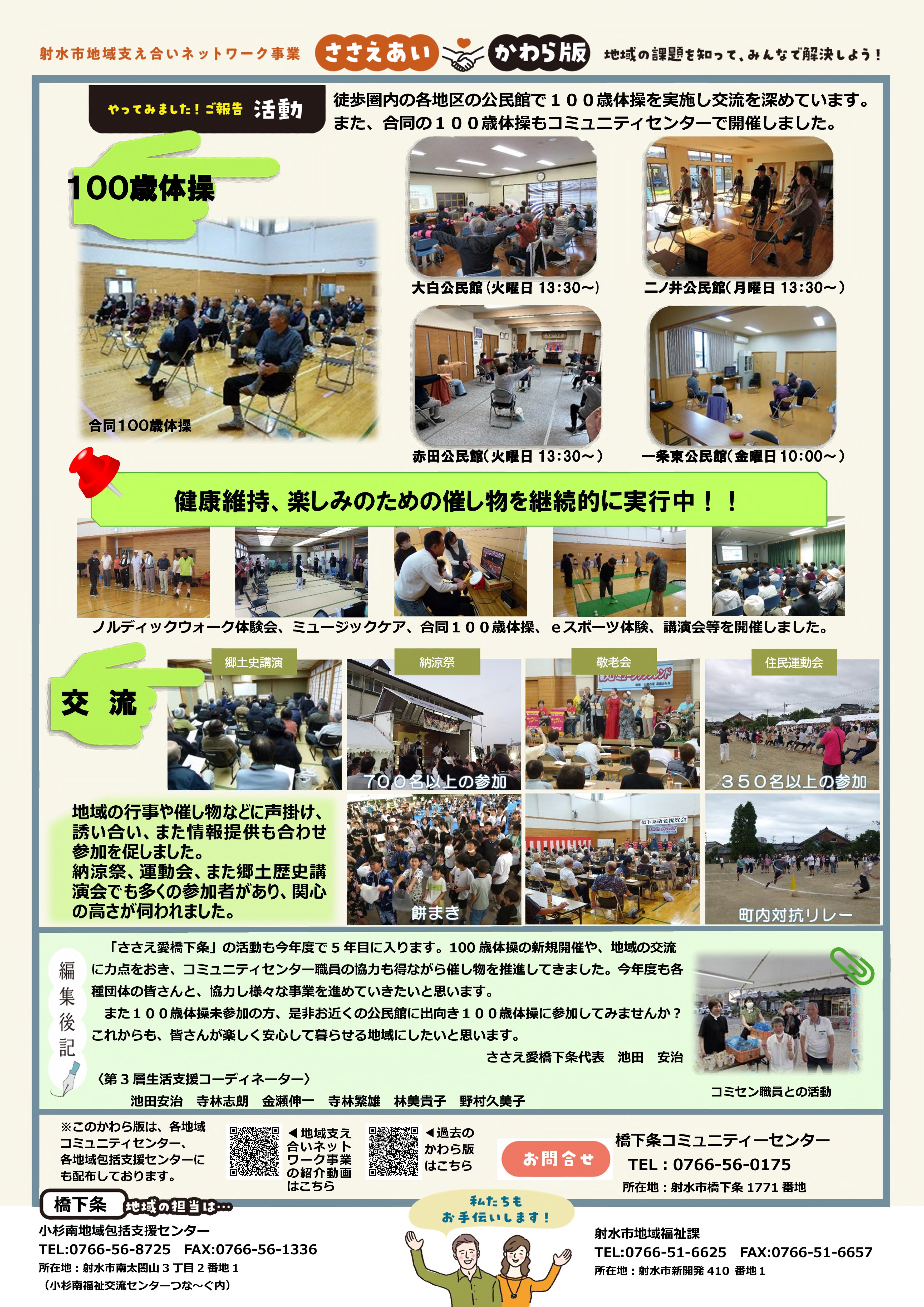 橋下条（裏）