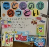こどもの日のつどい