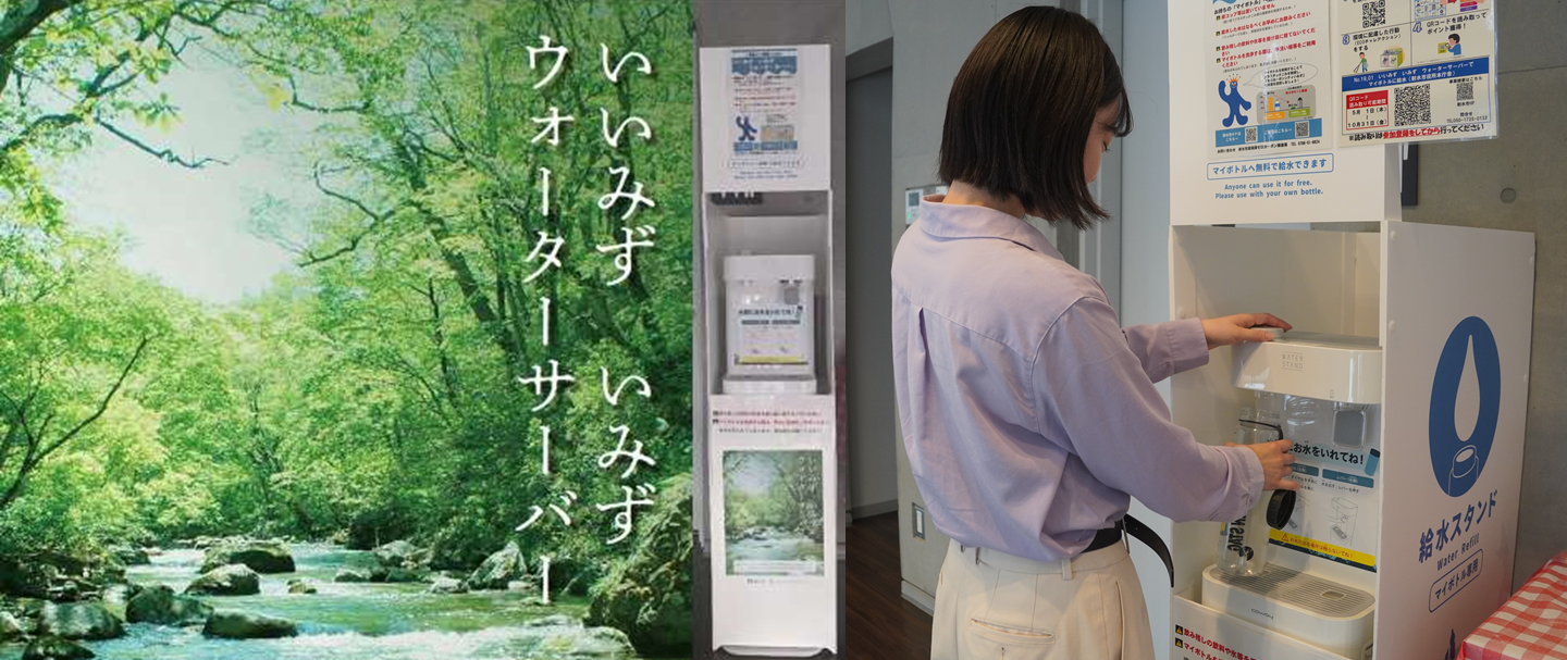 いいみず いみず ウォーターサーバー