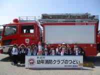 幼年消防クラブの様子