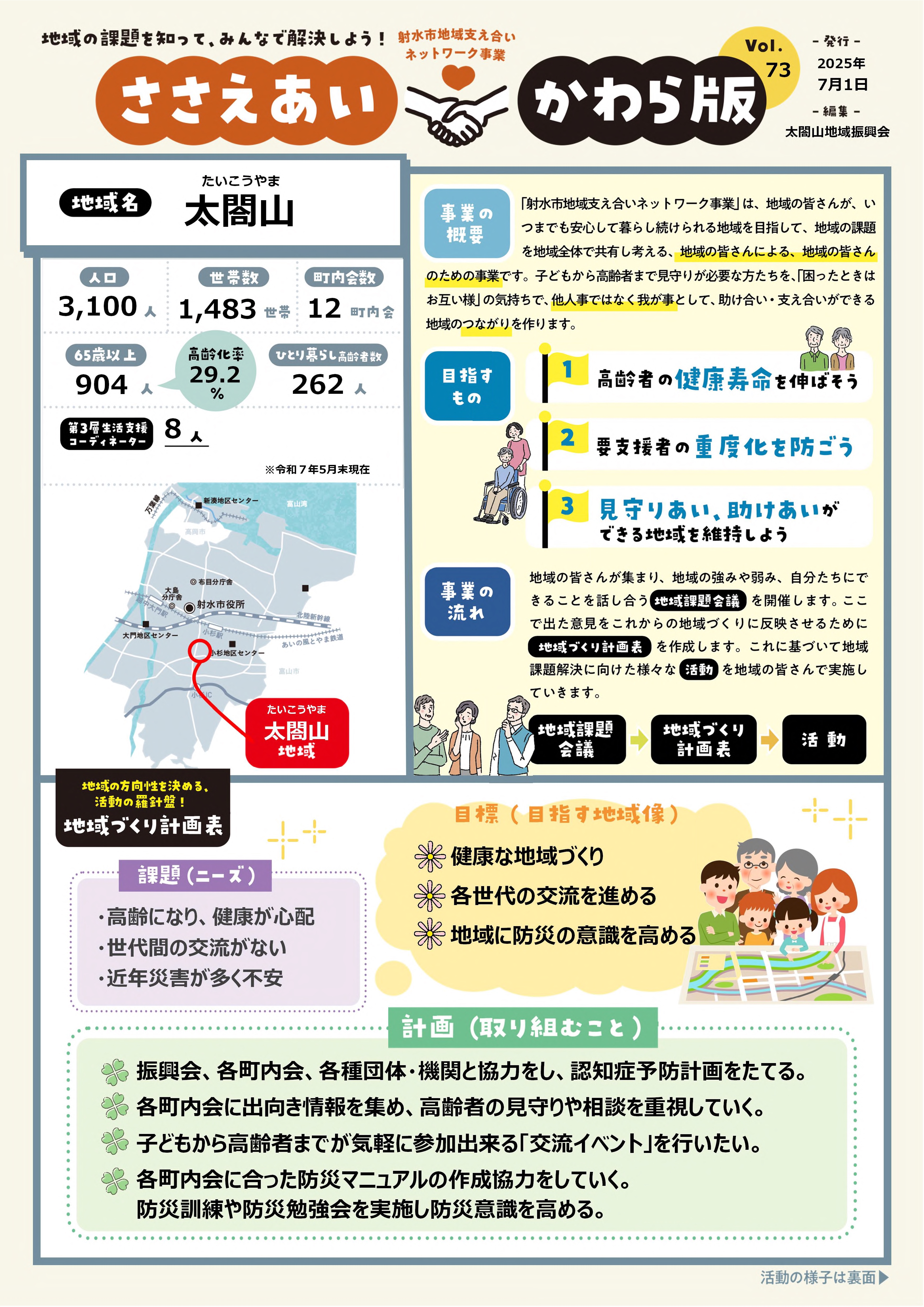 太閤山（表）