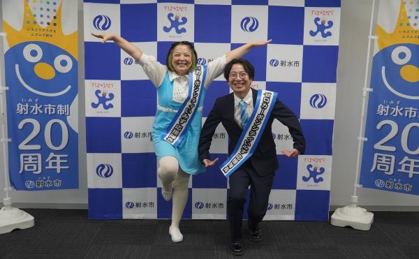 ゼロカーボンシティいみず応援隊長