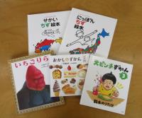 ヤマサン絵本変更