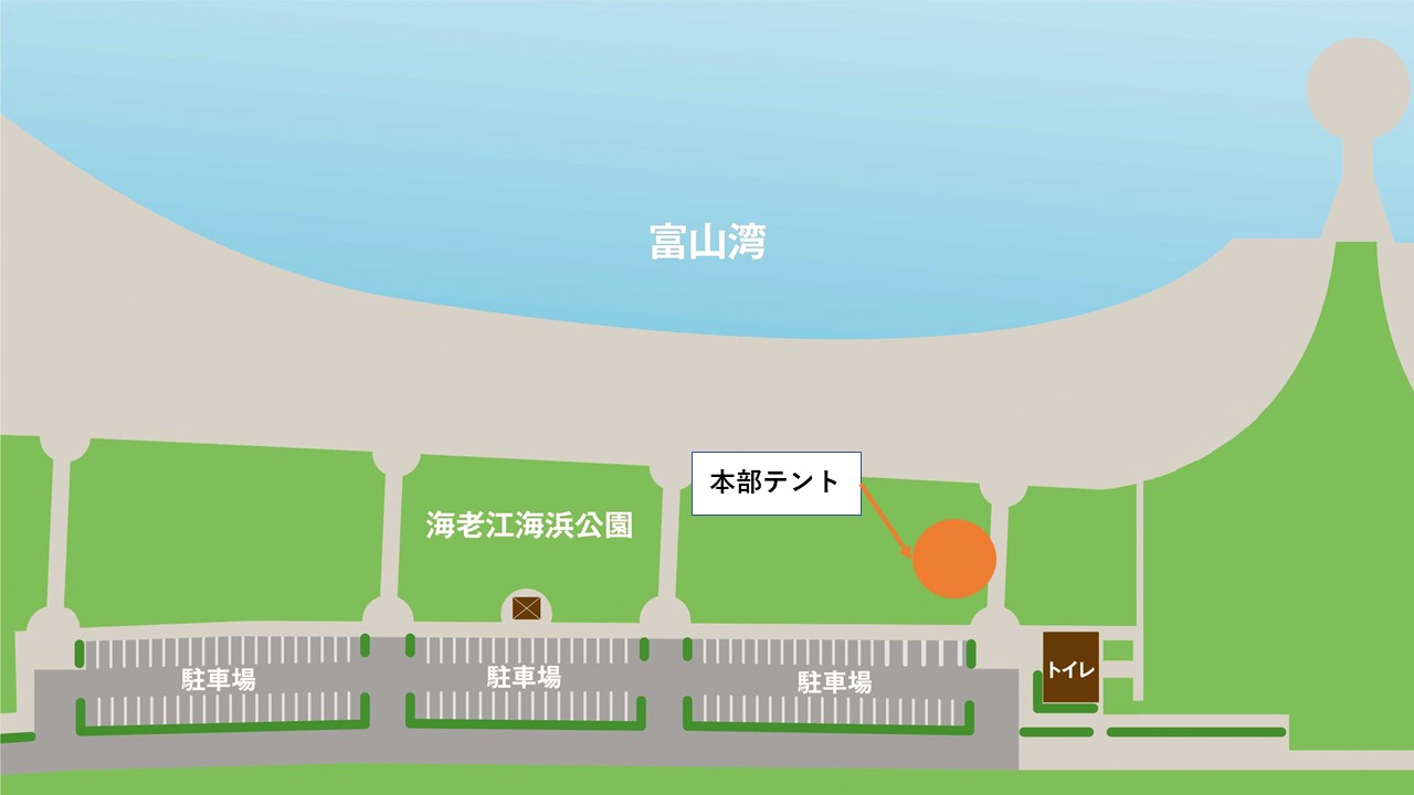 本部テント