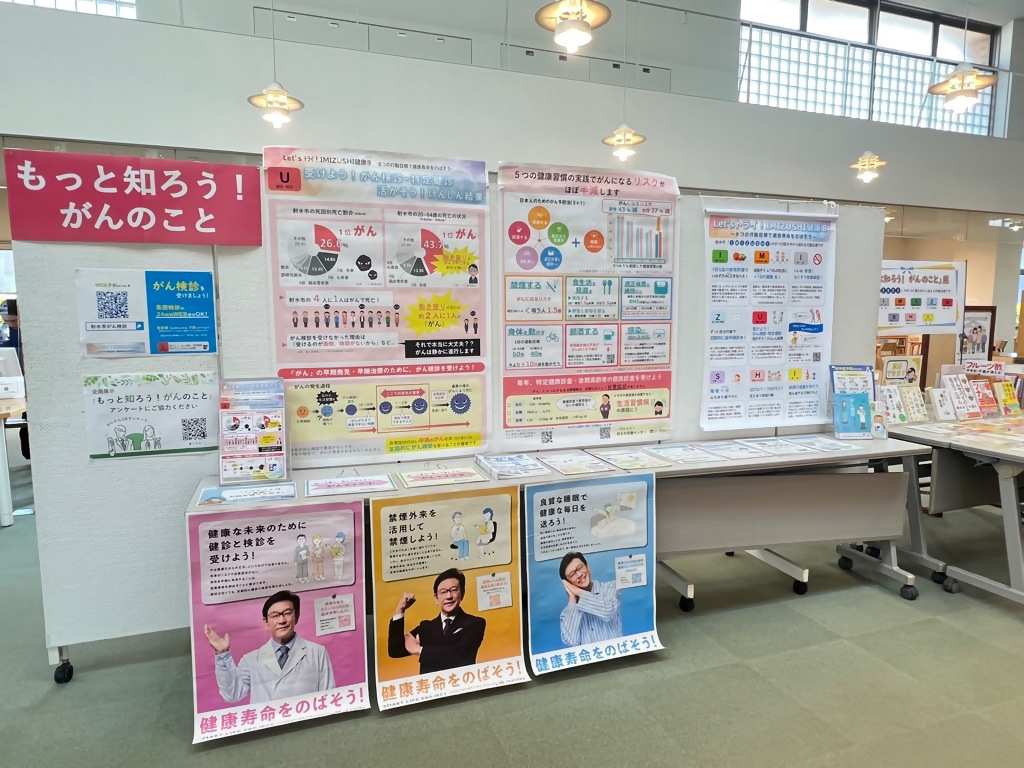 企画展示中央図書館.jpg