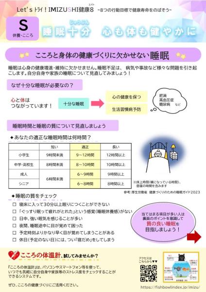 休養・こころリーフレット（R7）_1.jpg