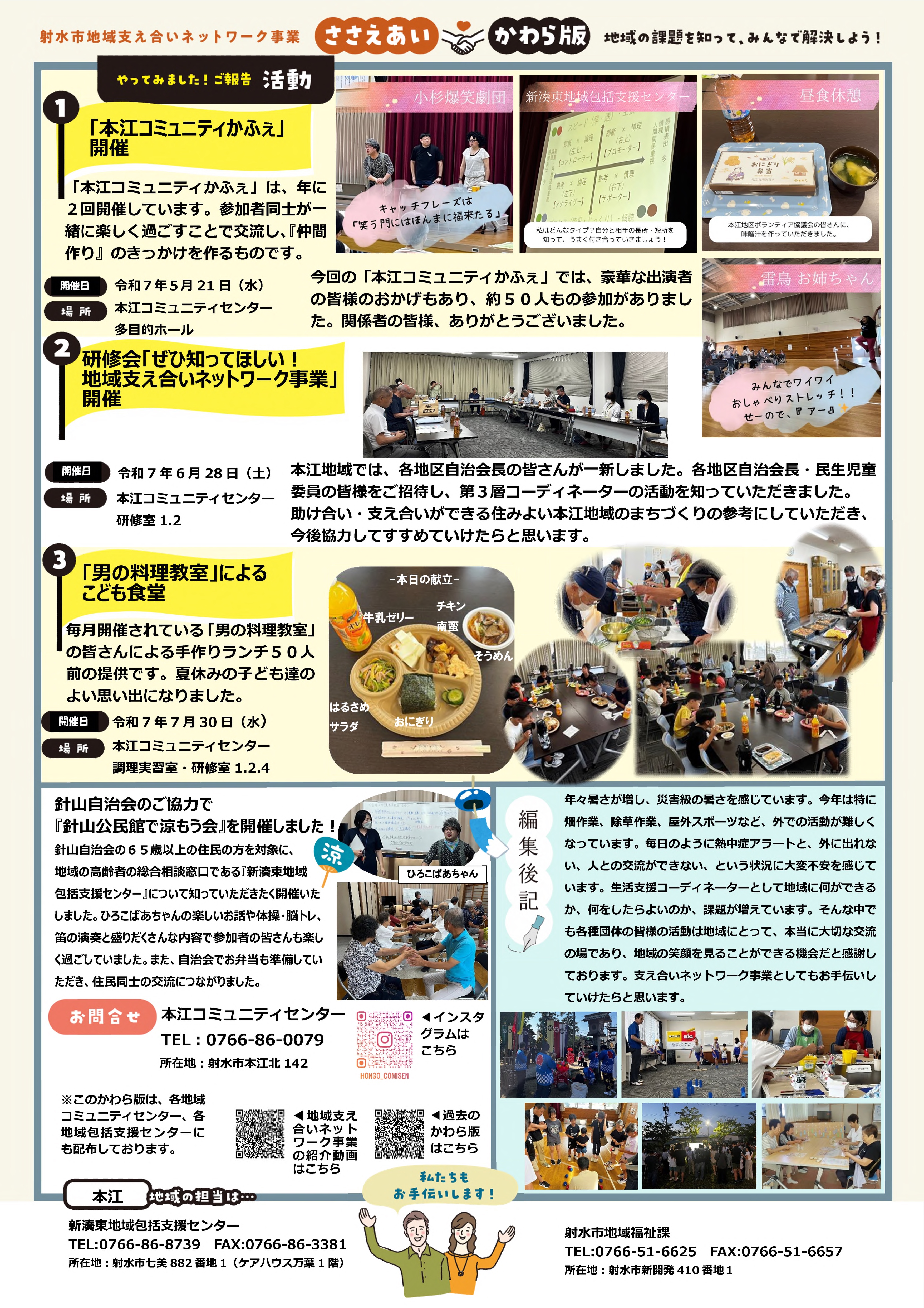 本江（裏）