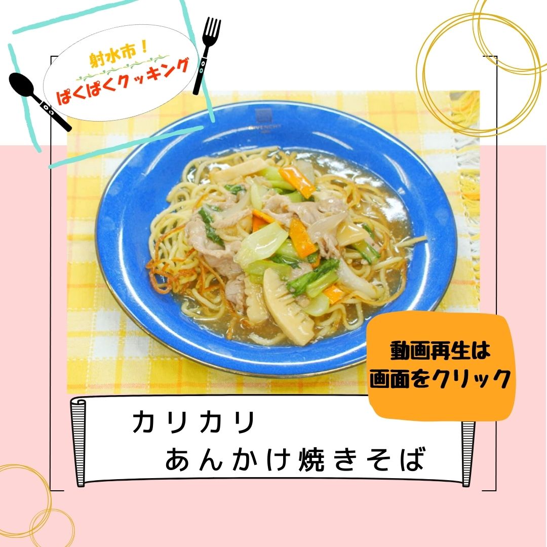 ぱくぱく９月HP.jpg