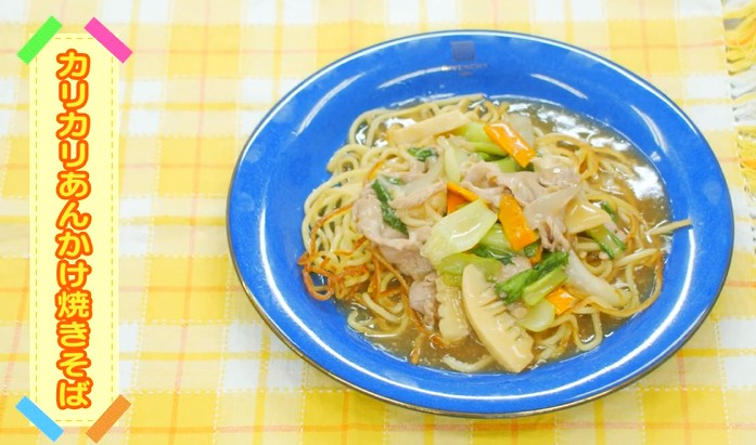 あんかけ焼きそば.jpg