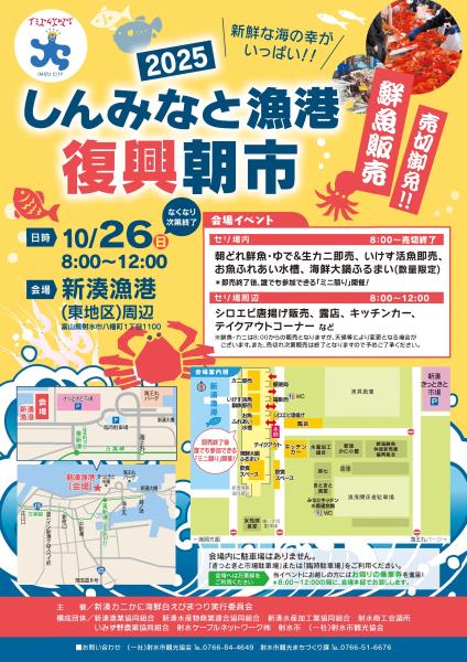 復興朝市チラシ