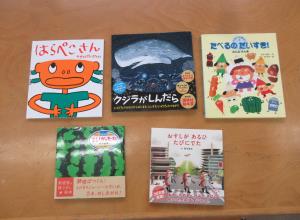 ヤマサン食品寄贈絵本