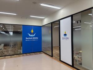 射水市ビジネス支援センター