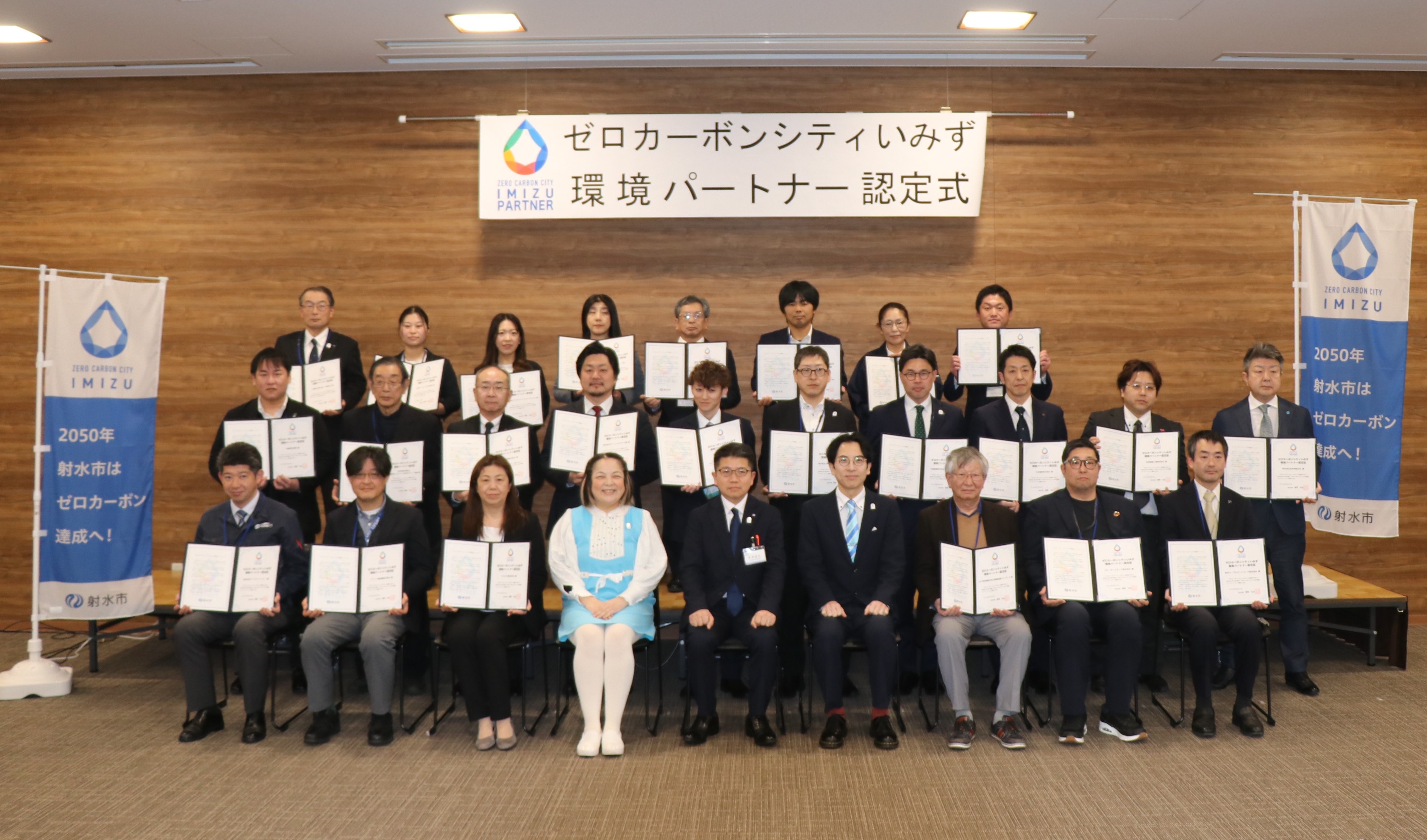R8年2月25日ゼロカーボンシティいみず環境パートナー認定式.jpg