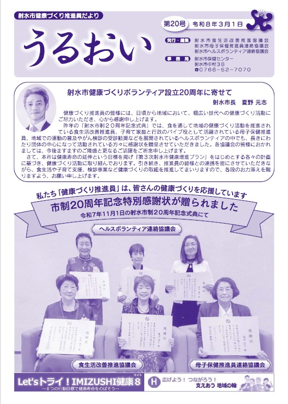 うるおい20号.jpg