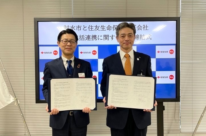 住友生命との連携協定